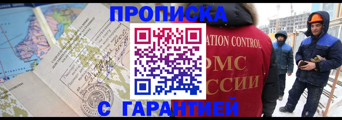 прописка в Гулькевичах