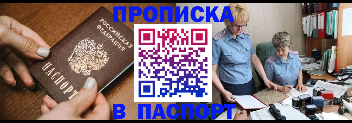 регистрация в Гулькевичах