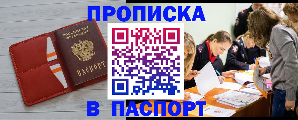 временная регистрация в Гулькевичах