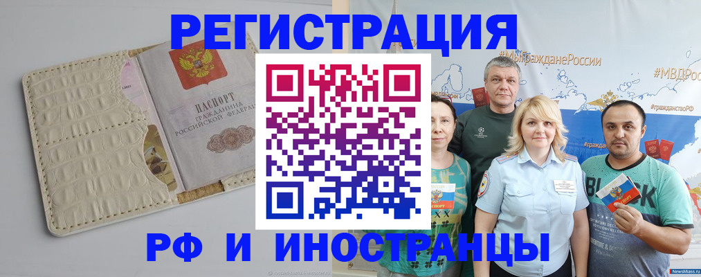 прописка гарантия в Гулькевичах