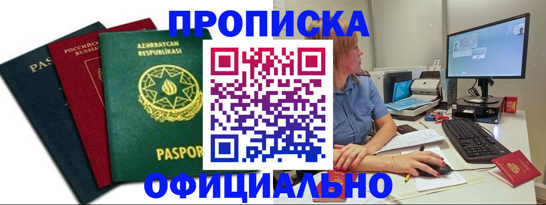 прописка регистрация в Гулькевичах