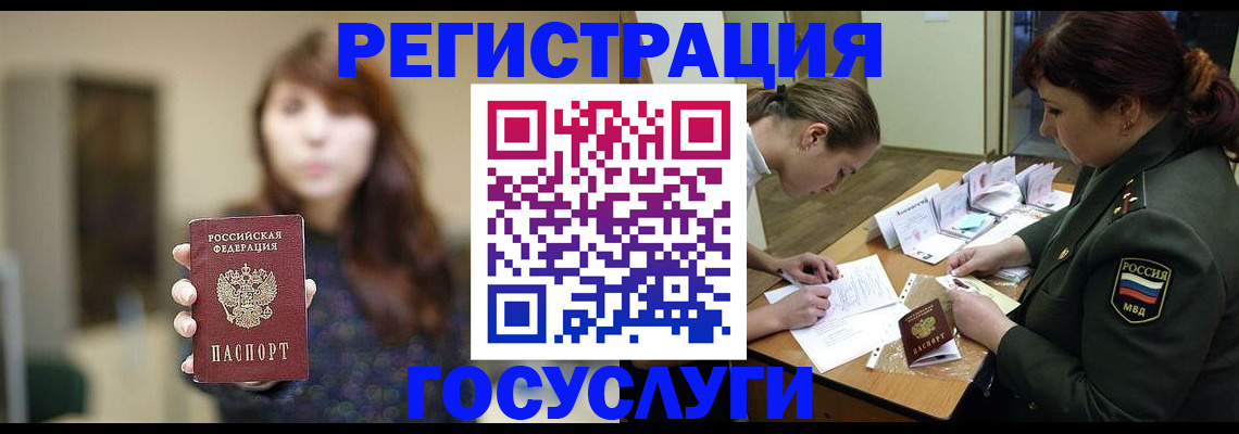 временная регистрация поиск в Гулькевичах