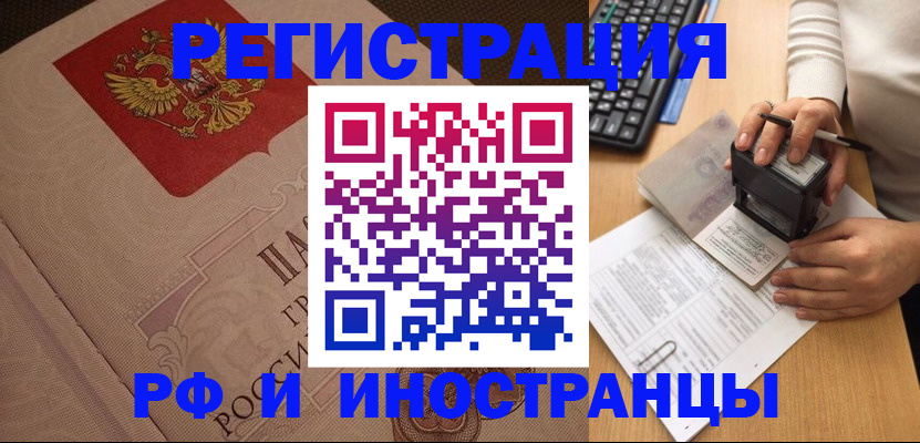 временная регистрация госуслуги в Гулькевичах