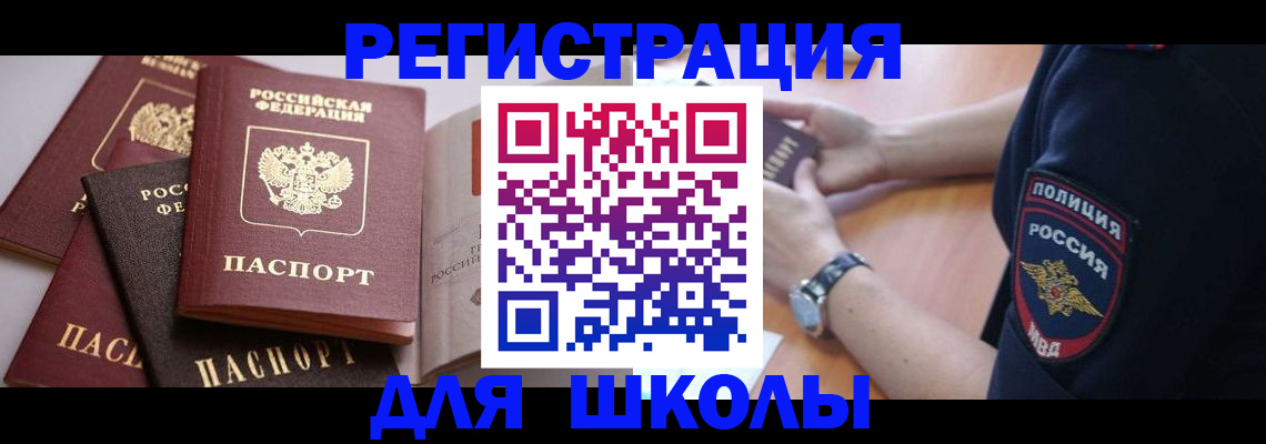 регистрация для дет. сада в Гулькевичах